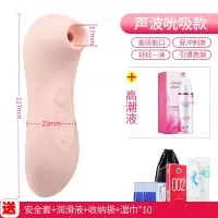 吉祥小炮女用品高潮按摩棒神器喷水成人性情趣高潮玩具舌头床上吸吮舔吸器 [声波吮吸款]+女用高潮液+大礼包