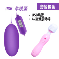 吉祥小炮自慰器学生成人情趣用具跳蛋女性用品玩具工具高潮激情舌舔不插入 紫色单跳蛋+AV棒