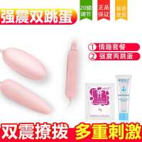 吉祥小炮跳蛋女用品激情趣用具震动女性玩具学生自慰器高潮调情不插入舌舔 基础款-尖园 粉色