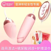 吉祥小炮跳到跳蛋双头舌舔自慰处女性用品情趣用具调情学生高潮不插入 [刺激强震 体内外双震]双跳蛋+情趣礼包