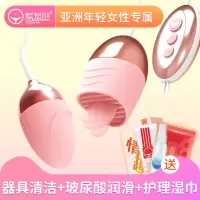 吉祥小炮跳到跳蛋双头舌舔自慰处女性用品情趣用具调情学生高潮不插入 [边震边舔]舌舔双跳蛋+情趣礼包