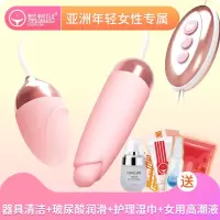 吉祥小炮跳到跳蛋双头舌舔自慰处女性用品情趣用具调情学生高潮不插入 [刺激强震 体内外双震]双跳蛋+情趣大礼包+高潮液