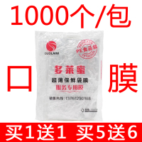 吉祥小炮口膜套超薄男女性服务专用品吹娇套嘴爱膜口姣舌头套成人 250ml漱口水一瓶