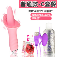 吉祥小炮电动舔b舌头震动棒床上舔私处女性自安慰器快乐器女用高潮神器具 普通款送3礼品润滑液120ML跳蛋