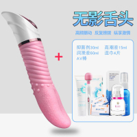 吉祥小炮电动舔b舌头震动棒床上舔私处女性自安慰器快乐器女用高潮神器具 粉红色加温震动棒5礼品