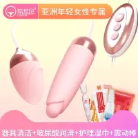 吉祥小炮跳到跳蛋双头舌舔自慰处女性用品情趣用具调情学生高潮不插入 [刺激强震 体内外双震]双跳蛋+情趣大礼包+震动棒