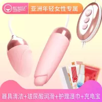 吉祥小炮跳到跳蛋双头舌舔自慰处女性用品情趣用具调情学生高潮不插入 [刺激强震 体内外双震]双跳蛋+充电宝+情趣礼包