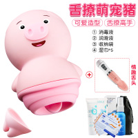 吉祥小炮跳蛋女用品性自慰器调情趣用具情电动趣女性舌高潮逗豆成人鸟 萌宠舌撩猪+女神大礼包+情趣舌头震动棒