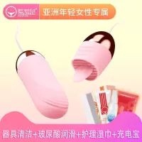 吉祥小炮跳到跳蛋双头舌舔自慰处女性用品情趣用具调情学生高潮不插入 [边插边舔 可加温]舌舔双跳蛋+充电宝+情趣礼包