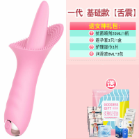 吉祥小炮器自慰女用女性情趣用具夫妻高潮私处舔b舌头阴舔套 一代[舌震]+女神礼包