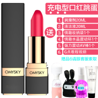 吉祥小炮女用迷你充电按摩棒自慰器电动舌头便携成人高潮情趣跳蚤 口红跳蛋+送润滑+清洁液+收纳袋+AV棒+震动环