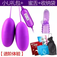 吉祥小炮跳蛋女用自慰器无线高潮阴蒂刺激成人情趣性用品男用电动舌头 [进阶体验]小U跳蛋+礼包+舔蜜舌头套