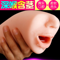 吉祥小炮飞机男杯用口吸舌头口交深喉口嘴交自慰器成人自尉情趣性用品玩具 含茎+礼品包+球