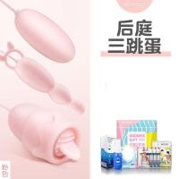 吉祥小炮小跳蛋女用跳单丁字裤性可放男用情趣用具强震电动舌头性玩具吸舔 舌舔-后庭三跳+女神大礼包