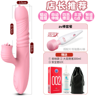 吉祥小炮情用具女性高潮私处震动棒女用品专用伸缩舌舔自慰器按摩 [4舌舔震动棒]+av棒