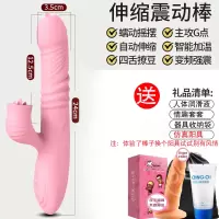 吉祥小炮女性专用性品工具振动棒加热震动器舔b舌头女人床上 电动 [伸缩摇摆+内外舌舔+加温强震]送标准礼包+阳具