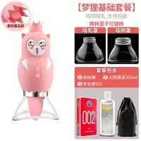 吉祥小炮情自趣慰棒软器女大号私处成入性用品舌头欲望电动吸电动棒女人用 梦狸吮吸舌头款