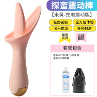 吉祥小炮女用舔b舌头舔吸器女性高潮专用情趣阴蒂私处刺激阴帝秒潮g点 探蜜者[米黄]送200g润滑液+收纳袋