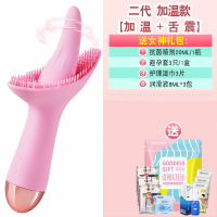 吉祥小炮器自慰女用女性情趣用具夫妻高潮专用神器私处舔b舌头阴舔套 二代[舌震+加温]+女神礼包