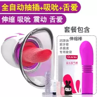 吉祥小炮按摩棒女用品工具高潮女性情自尉趣成人性调情趣舌头神器玩具电动 全自动舌头自动吸吮+伸缩棒头+大礼包