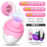 吉祥小炮舌头舌器女用品夫妻情震动棒趣快乐器高潮成人自器慰用具玩具 情趣挑逗[舌舔器+跳蛋礼包]
