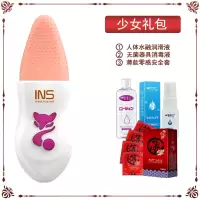 吉祥小炮阴帝吸舔器跳蛋舌头自卫女可插入式自慰女舔b神器性用品强震 全自动舌头+少女礼包