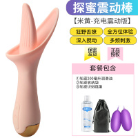 吉祥小炮女用舔b舌头舔吸器女性高潮专用情趣阴蒂私处刺激阴帝秒潮g点 探蜜者[米黄]送200g润滑液+收纳袋+USB跳