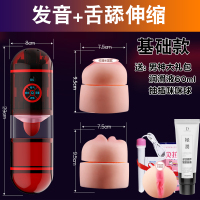 吉祥小炮飞机男杯全自动舌舔口交吸成人男用性玩具自慰器深喉私处隐形gay 基础款[语音+舌舔伸缩]送大礼包+耳机+顺丰