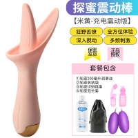吉祥小炮女用舔b舌头舔吸器女性高潮专用情趣阴蒂私处刺激阴帝秒潮g点 探蜜者[米黄]送200g润滑液+收纳袋+USB跳