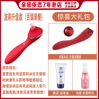 吉祥小炮Kisstoy吮吸秒潮波莉二代polly女性高潮专用阴舌舔器学生 波莉二代红色[舌舔套餐]