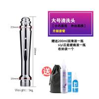吉祥小炮肛门后庭清洗器清洁灌肠工具情趣SM男女用阴道私处冲洗清肠用具 大号清洗头套餐