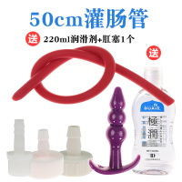 吉祥小炮男女用后庭肛门便秘排便清肠道冲器咖啡灌肠浣肠软管SM工具 50cm管+肛塞+极润润滑剂220ml