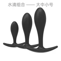 吉祥小炮性SM外出佩戴船锚GAY水滴男性用品女用具后庭扩张扩肛器肛门 [船锚肛塞-水滴组合大中小号]无赠品更优惠