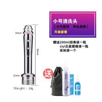 吉祥小炮SM后庭男用灌肠工具肛门清洗器插入情趣性用品gay女用女冲洗清肠 小号清洗头[套餐]