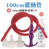 吉祥小炮男女用后庭肛门便秘排便清肠道冲器咖啡灌肠浣肠软管SM工具 100cm管+肛塞+极润润滑剂220ml