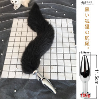 吉祥小炮新尾巴外出女肛门玩具SM性用品情趣用品学生小号 黑色(新手锥形)