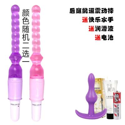 吉祥小炮男女用后庭拉珠肛塞肛门情趣性用品扩肛器菊花开发夫妻超长SM玩具 入门体验款