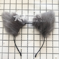 吉祥小炮新手小小号狐狸可拆卸女奴狗尾巴情趣伪娘SM男用具扩张器 灰黑色猫耳朵 单独头箍~萌!