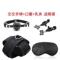 吉祥小炮SM捆绑束缚皮革包边十字型交叉手铐成人调教工具情趣用品夫妻高潮 魔术贴交叉手铐+口塞+乳夹送眼罩