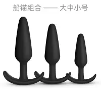吉祥小炮性SM外出佩戴船锚GAY水滴男性用品女用具后庭扩张扩肛器肛门 [船锚肛塞-经典组合大中小号]无赠品更优惠