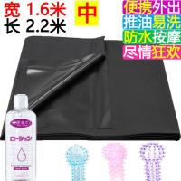 吉祥小炮成人调情趣性用品爱爱防水推油按摩床单床垫子SM户外出车震打 宽1.6米]床单*黑+200ML润滑 +3手指套