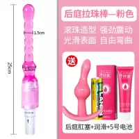 吉祥小炮肛塞尾巴女用品后庭拉珠扩肛扩张器肛门开发菊花情趣成人性玩具SM [粉色]+送肛塞+润滑+电池