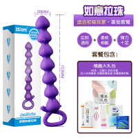 吉祥小炮肛塞女用后庭拉珠肛门扩张器开发菊花棒情趣尾巴男用SM性用品 拉珠如意[送女神礼包]