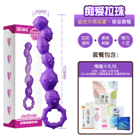 吉祥小炮肛塞女用后庭拉珠肛门扩张器开发菊花棒情趣尾巴男用SM性用品 痴爱拉珠[送女神礼包]