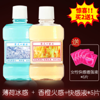 吉祥小炮女用性玩具男人激情房趣成人用品女性高潮专用私处黄色男用房趣SM 瓶装[香橙80mL+薄荷80mL]+快感液5片,