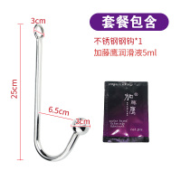 吉祥小炮后庭塞男用肛门屁眼刺激高潮扣动自慰器性用品SM [不锈钢肛钩+润滑剂5ml]