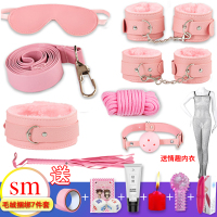 吉祥小炮调情趣用品SM手铐玩具下体调教性工具女用具套装道具惩罚合欢房趣 毛绒7件套[粉]送8礼+情趣内衣+教程+福利