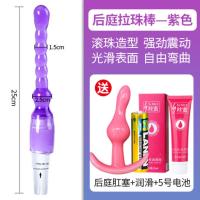 吉祥小炮肛塞尾巴女用品后庭拉珠扩肛扩张器肛门开发菊花情趣成人性玩具SM [紫色]+送肛塞+润滑+电池