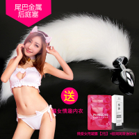 吉祥小炮金属狐狸小尾巴兔子猫狗尾巴外出女后庭肛塞学生SM情趣用具性用品 小号白狐尾巴+猫女郎情趣内衣(白)+高潮液2包+