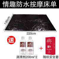 吉祥小炮防水床单推油按摩调情床垫房事枕头情趣用品做爱性爱SM激情车震 情趣床单小号套餐5